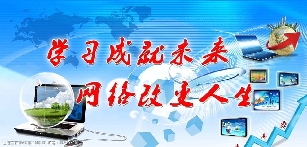 網絡科技意象的多維呈現